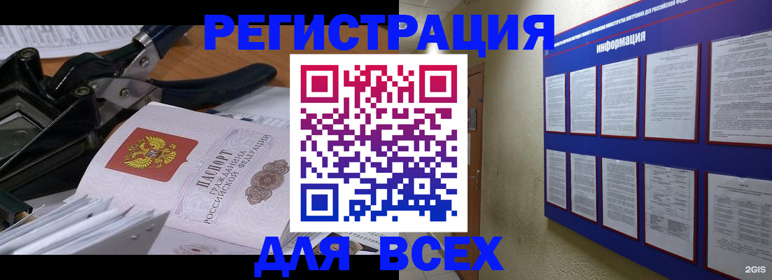 официальная регистрация для школы в Кингисеппе