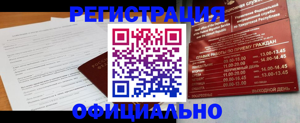 регистрация по месту пребывания в Кингисеппе