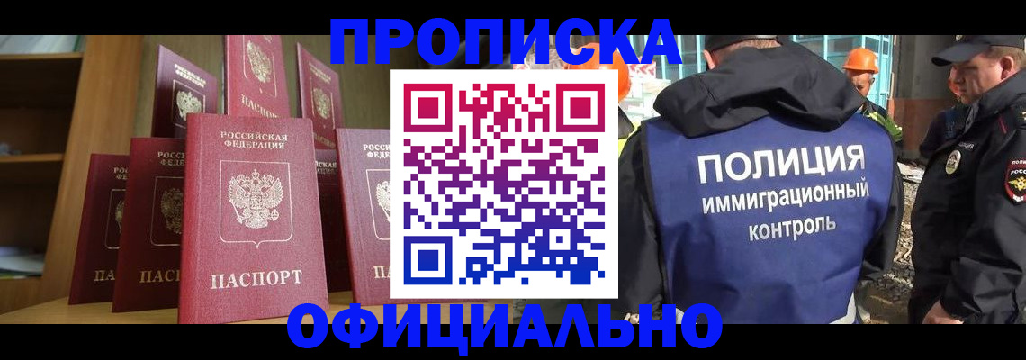официальное оформление регистрации в Кингисеппе