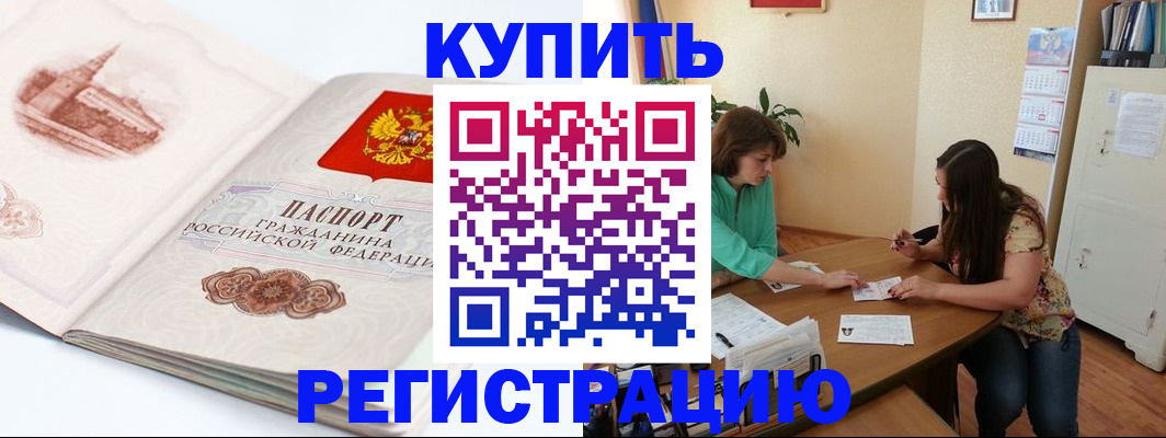 временная регистрация в Кингисеппе