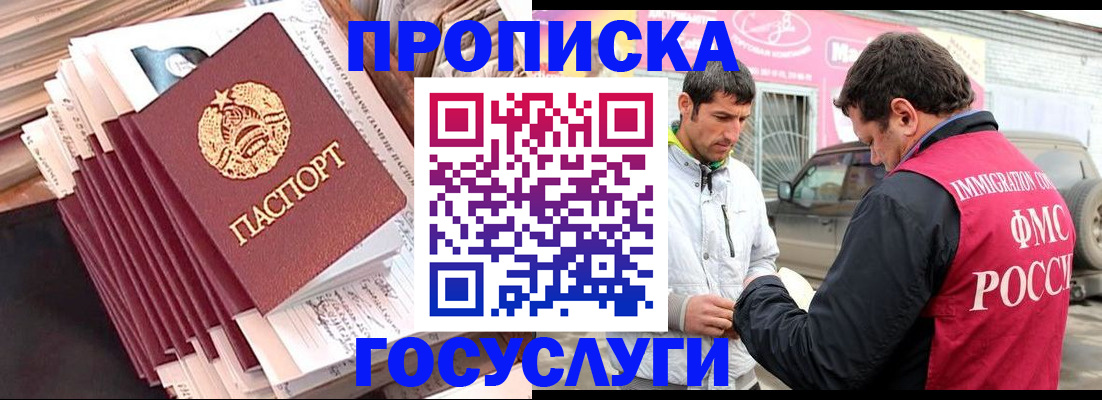 временная регистрация недорого в Кингисеппе