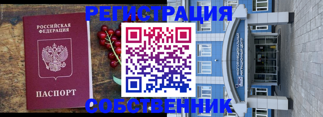 прописка паспорт в Кингисеппе