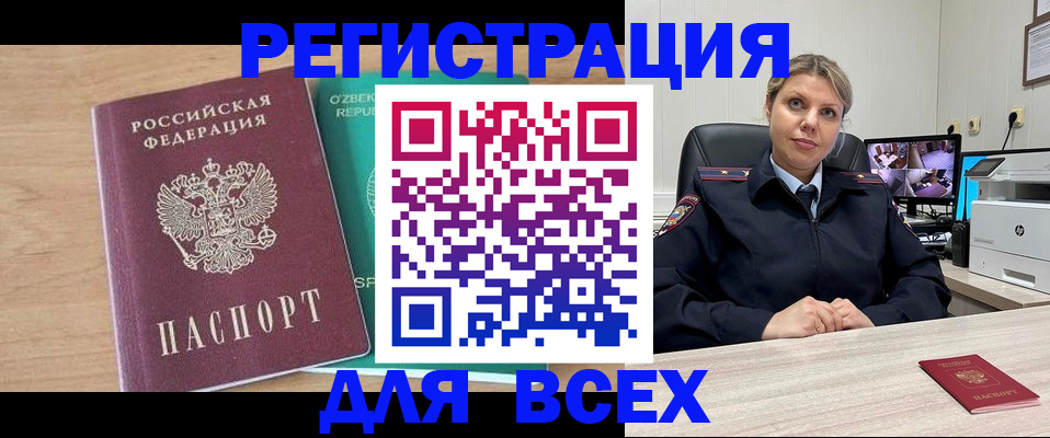 прописка для школы в Кингисеппе