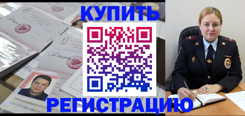 оформление прописки через МФЦ в Кингисеппе