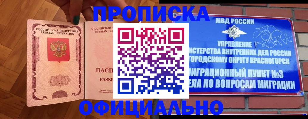 регистрация по разрешению на временное проживание в Кингисеппе